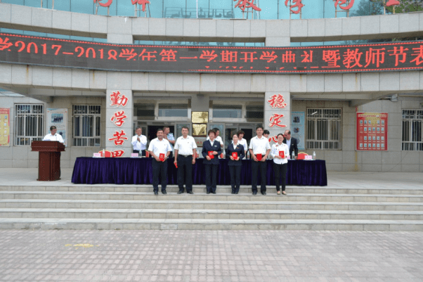 和静高级中学2017-2018学年秋季开学典礼暨33个教师节表彰大会_手机