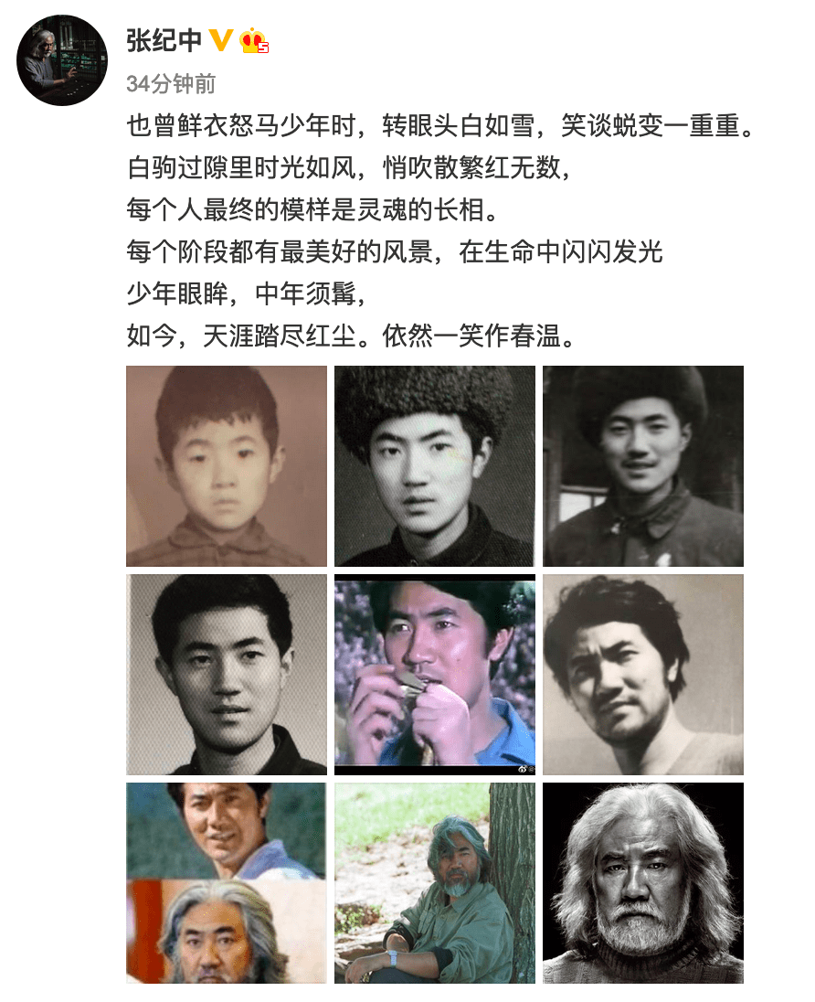 1/ 10 搜狐娱乐讯 7月3日,张纪中分享多张年轻时的旧照,并感慨发文: