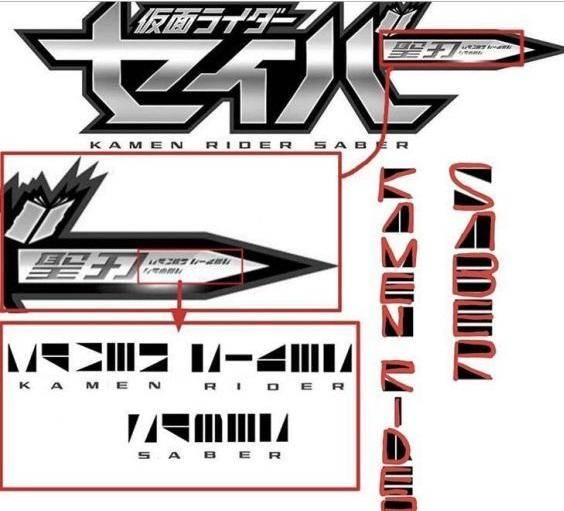 原创泽塔奥特曼主题曲封面公开,假面骑士saber设定是传说中的骑士?