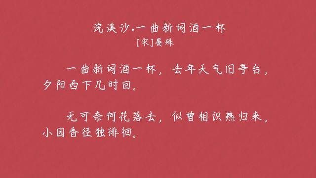 浣溪沙,原本是唐朝的教坊曲名,後來逐漸演化為詞牌名,此調音節明快,被