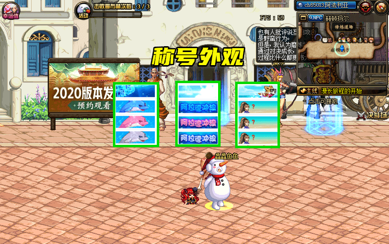 dnf:2020年夏日冲浪套爆料,女性角色"加布",站街有冲浪特效