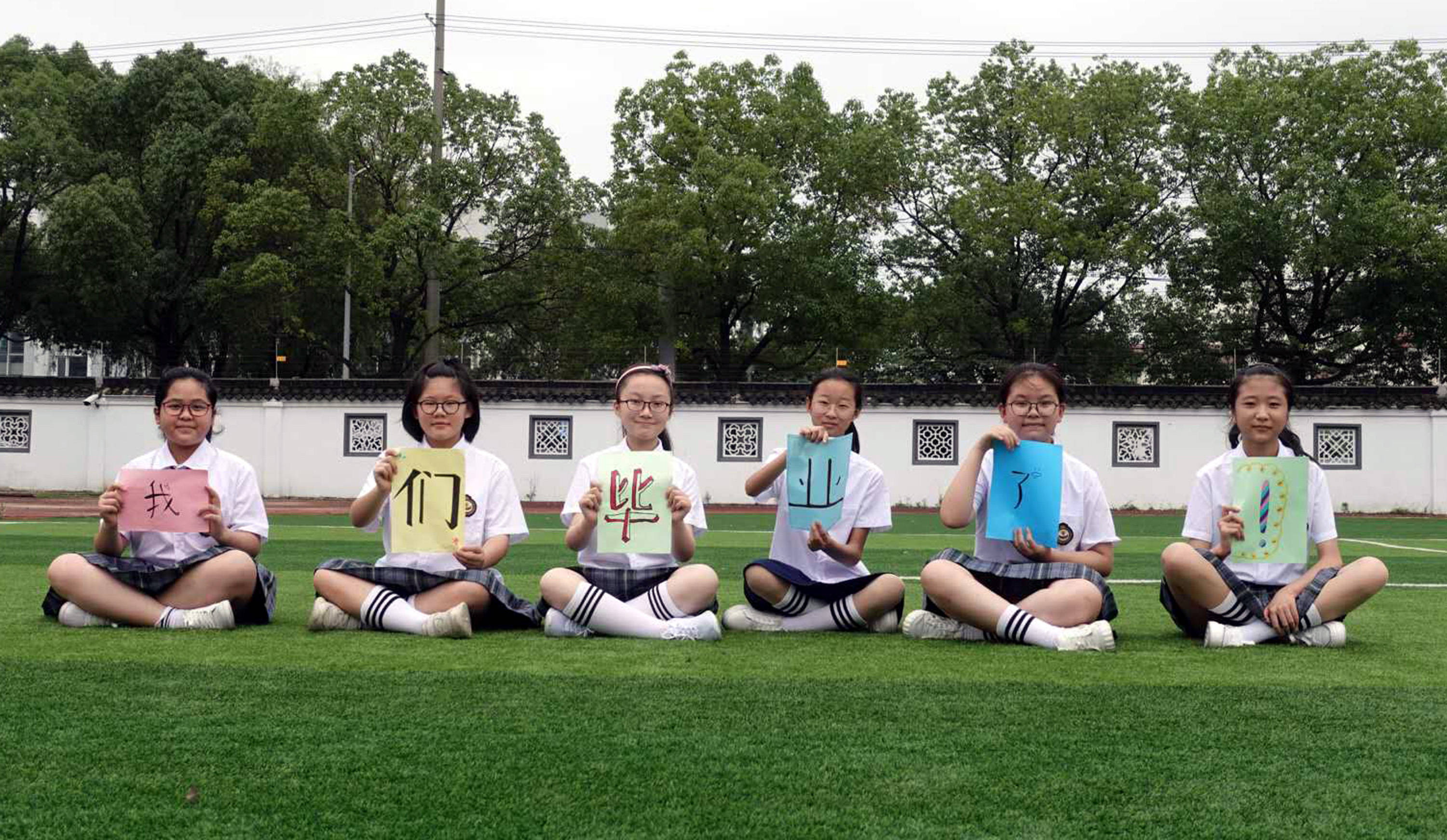 苏州市平江实验学校分校小学生毕业照"萌萌哒-搜狐大视野-搜狐新闻