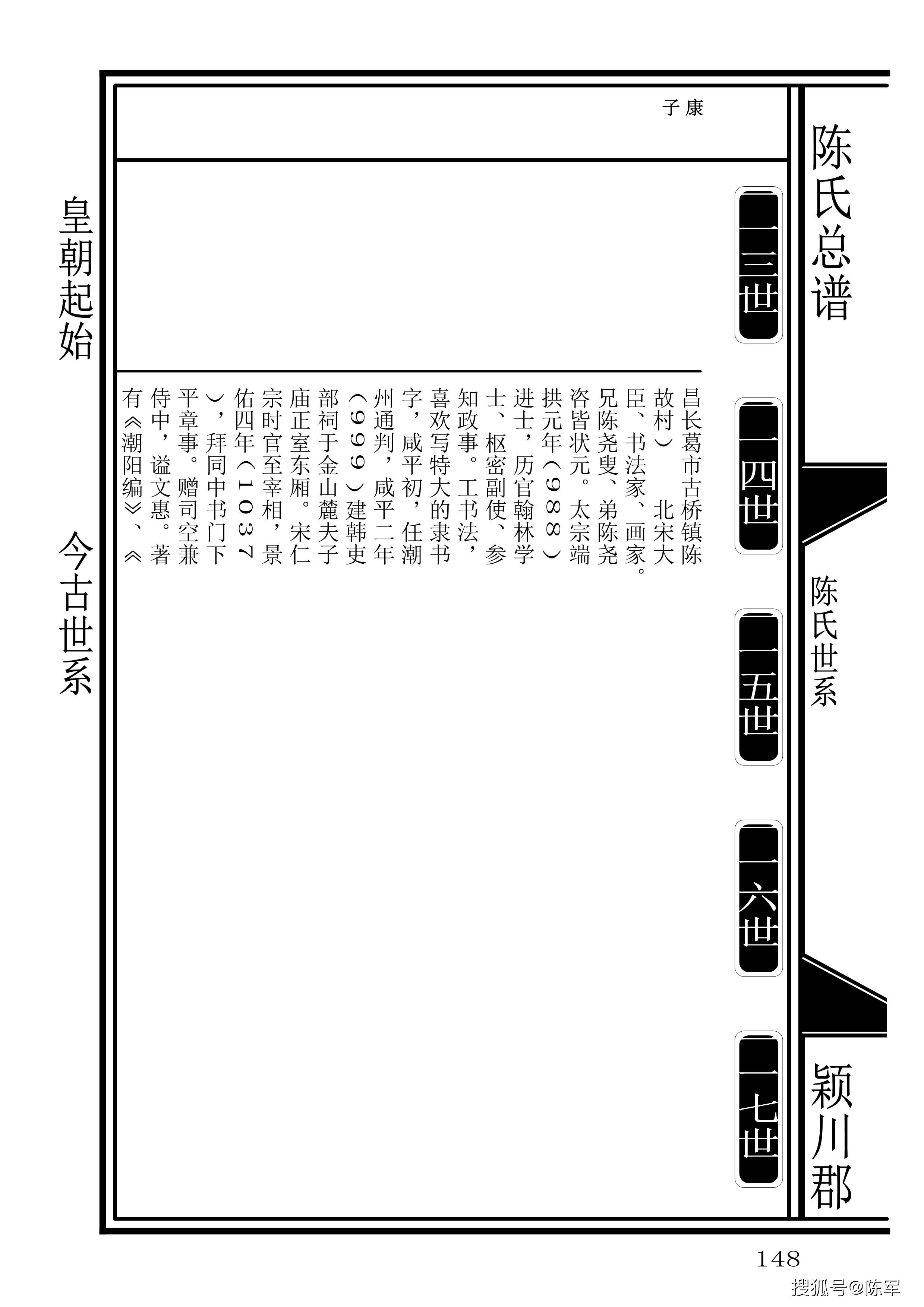 陈伯施图片