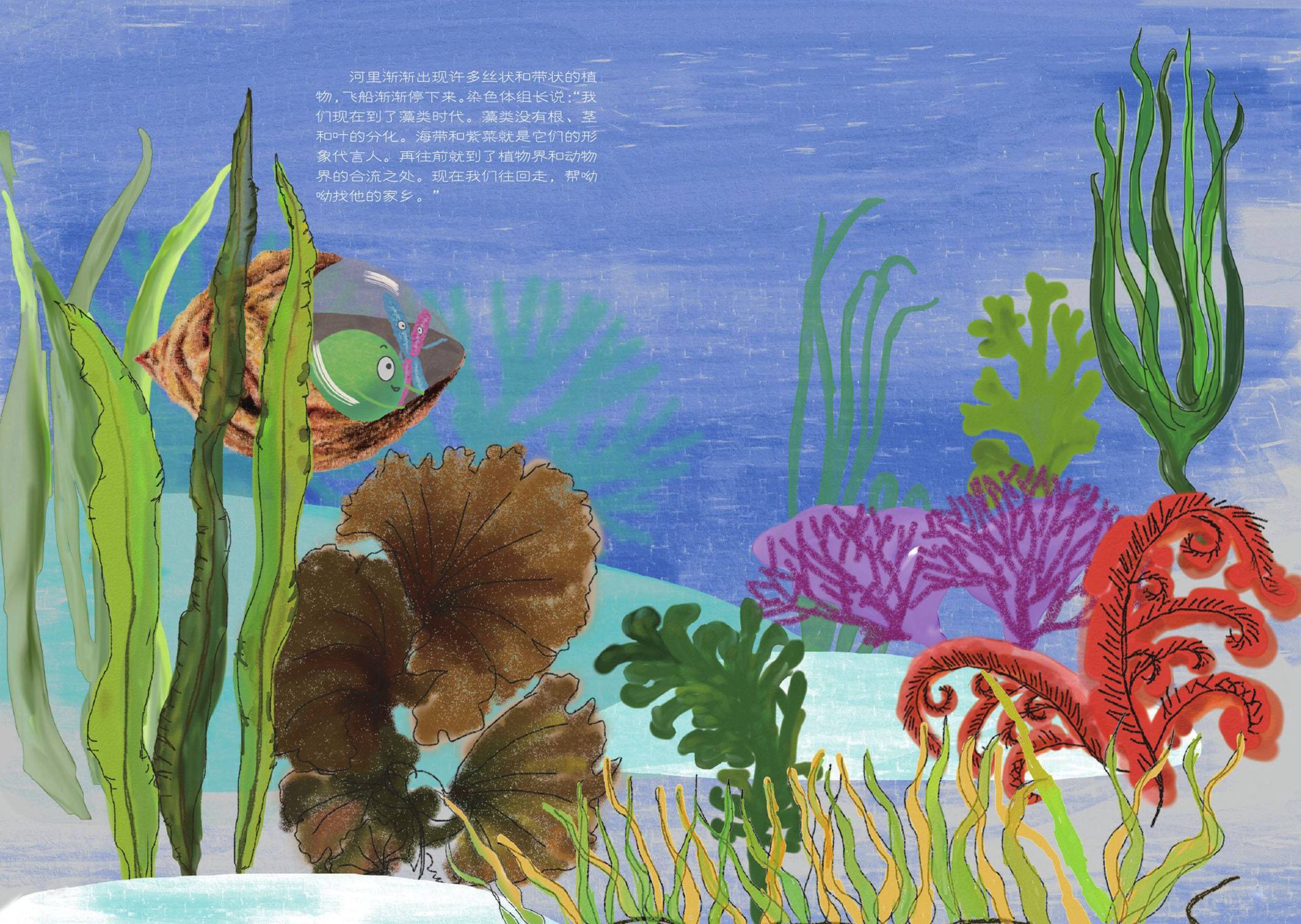 儿童绘本故事推荐《基因河漂流》