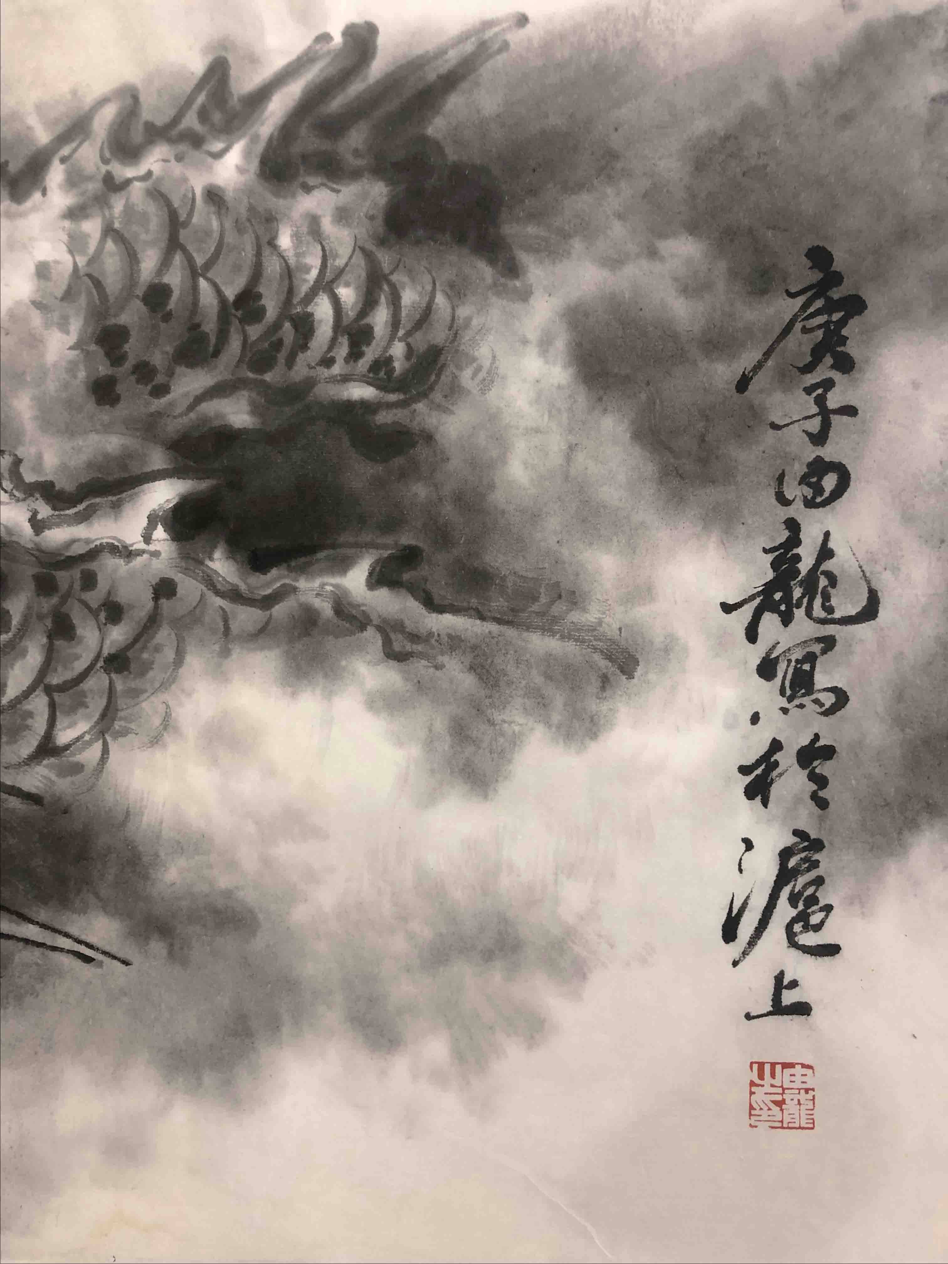 国画龙之《正龙图》台湾同胞的定制