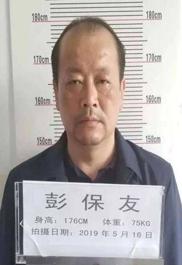 六安这个国际大酒店老板竟是"黑老大"_彭保友