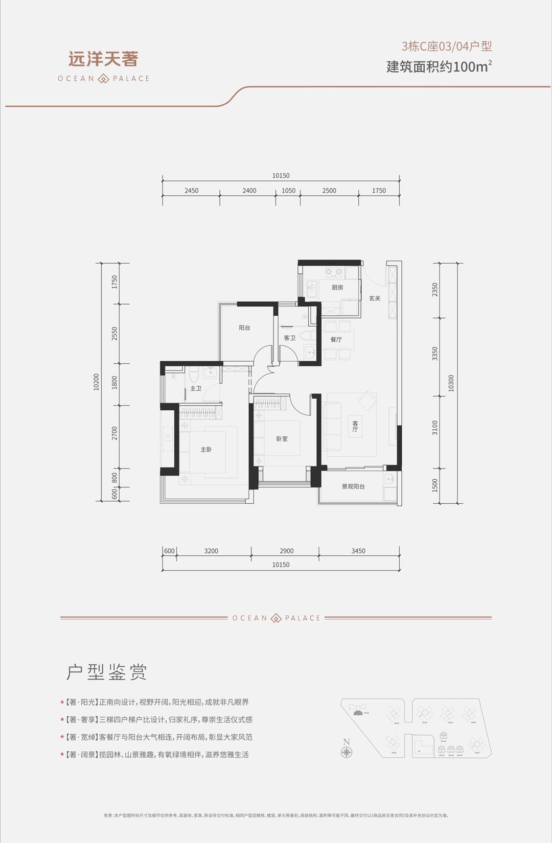 深圳西丽丹华公馆户型图片