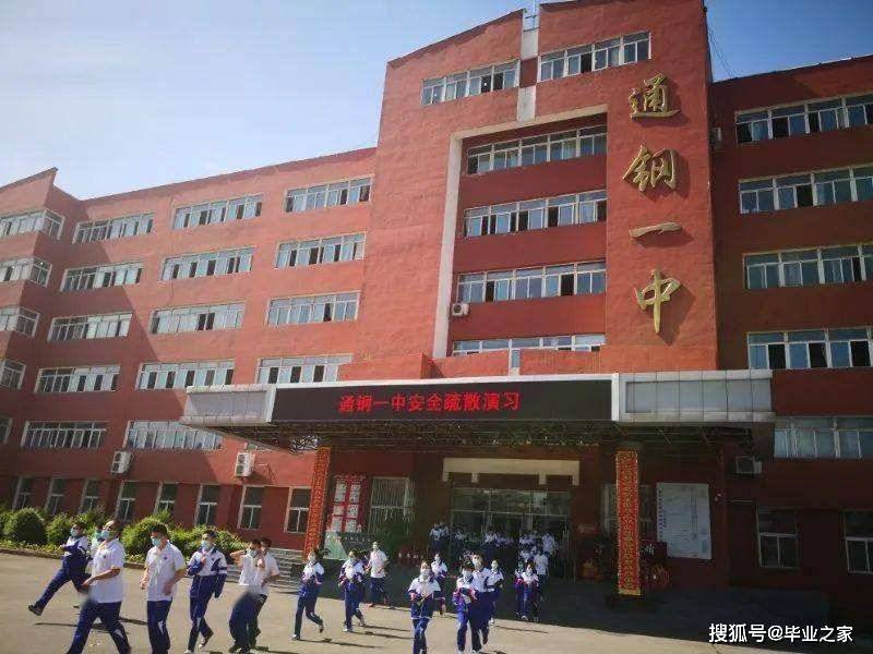 4, 通化市靖宇中学