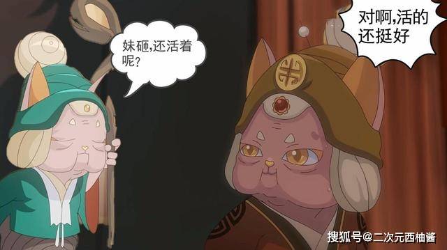 京剧猫金婆婆与银婆婆图片
