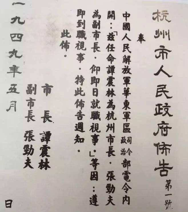 原创解放杭州,我军乌龙事件:21军的兵,要缴23军的械