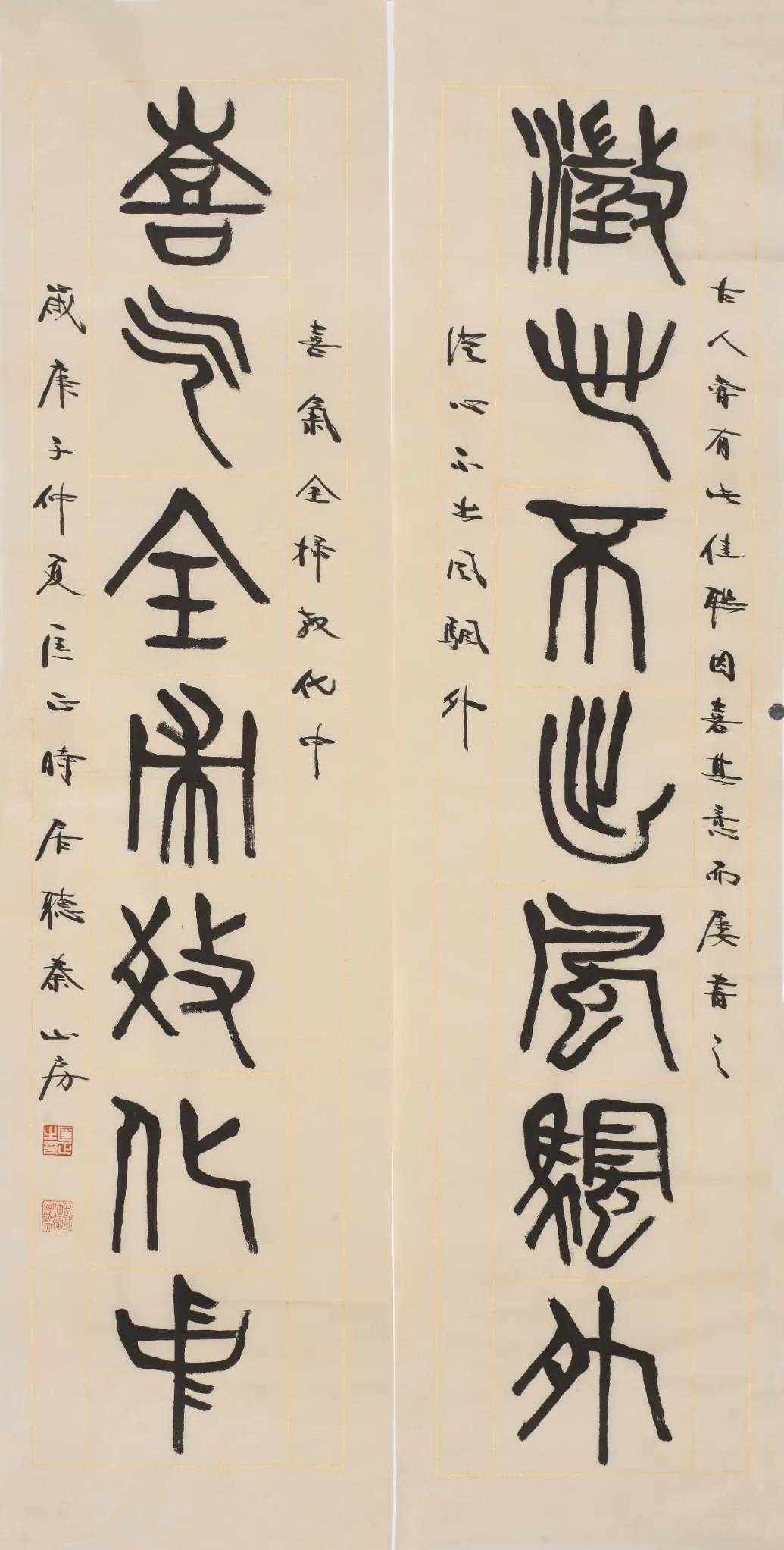 匡正 篆书七言联