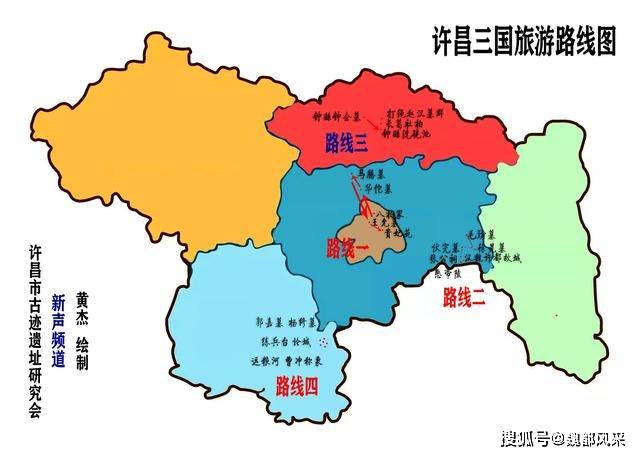 许昌市古迹遗址研究会推出三国古迹遗址旅游路线