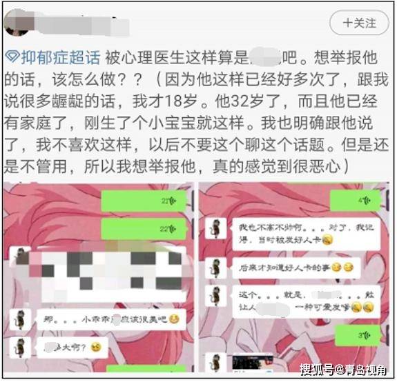 微信聊天記錄曝光!醫院回應