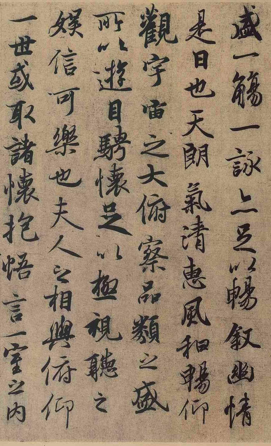 《兰亭集序》真迹的下落,至今仍