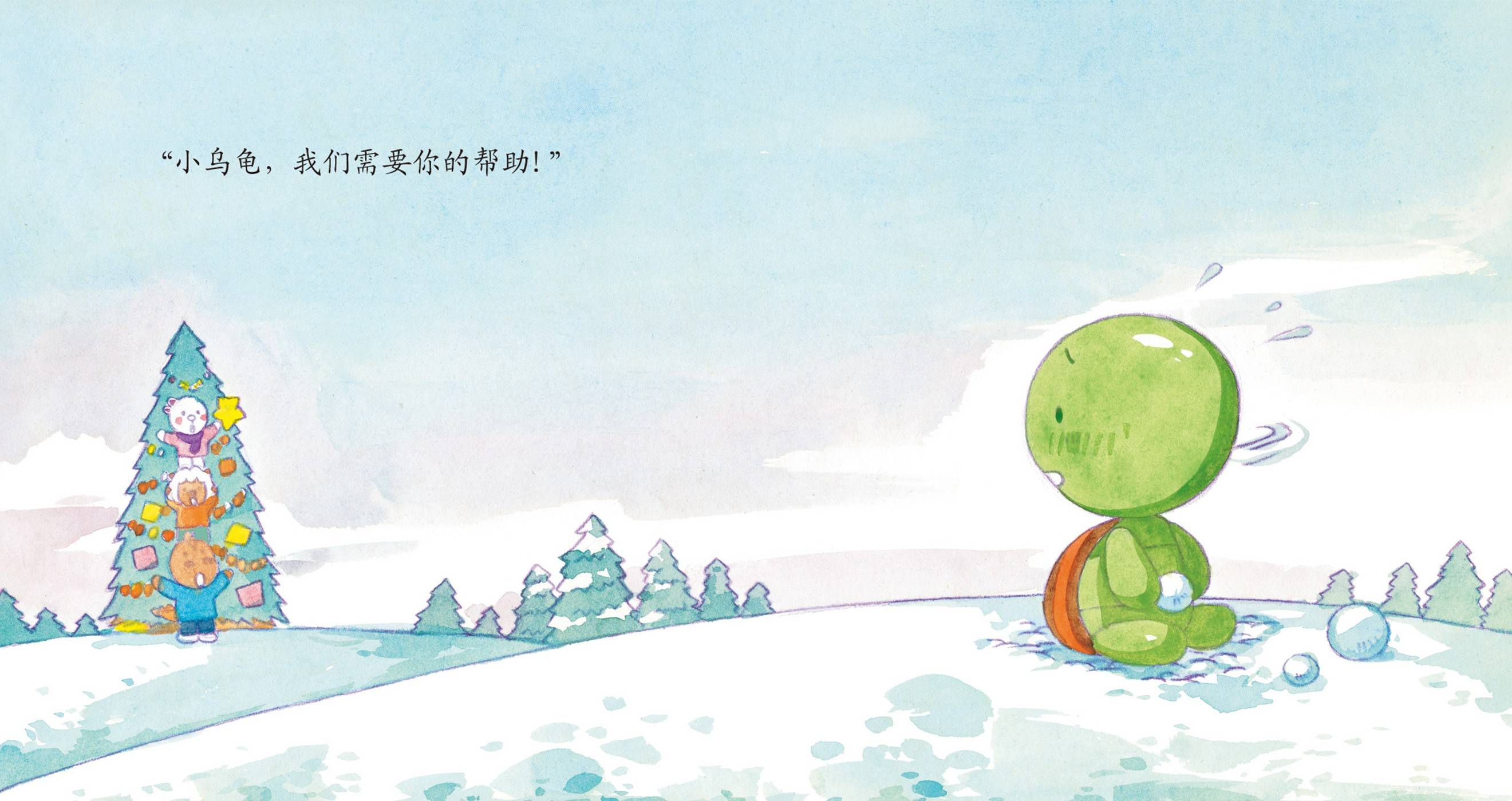 儿童绘本故事推荐《性格-8-慢吞吞的小乌龟》