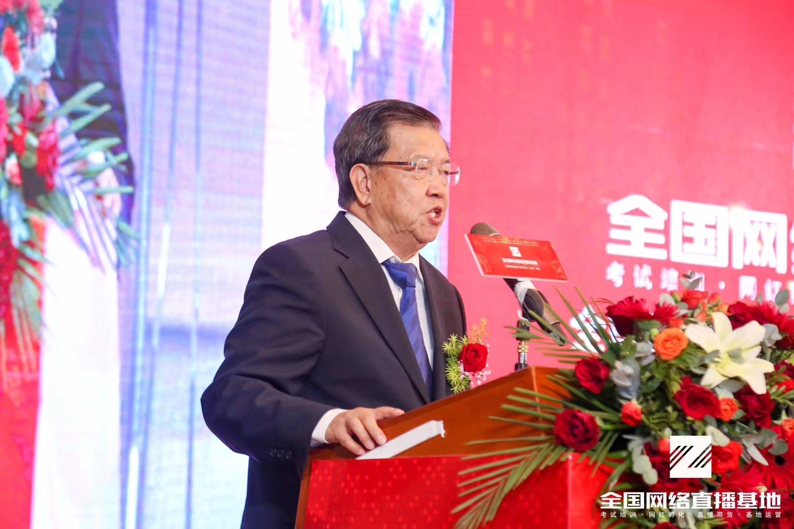 全国网络直播跨境电商(大连)基地揭牌仪式在大连富丽华酒店隆重举行