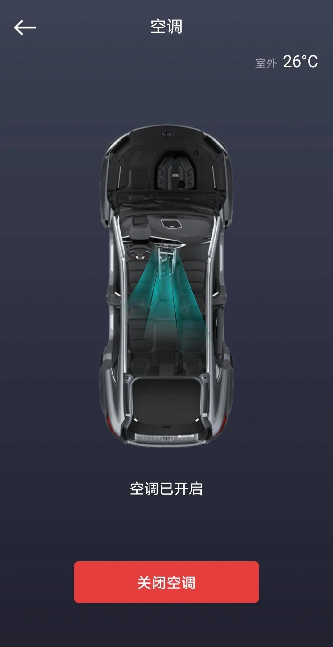 远程启动空调你用上了吗