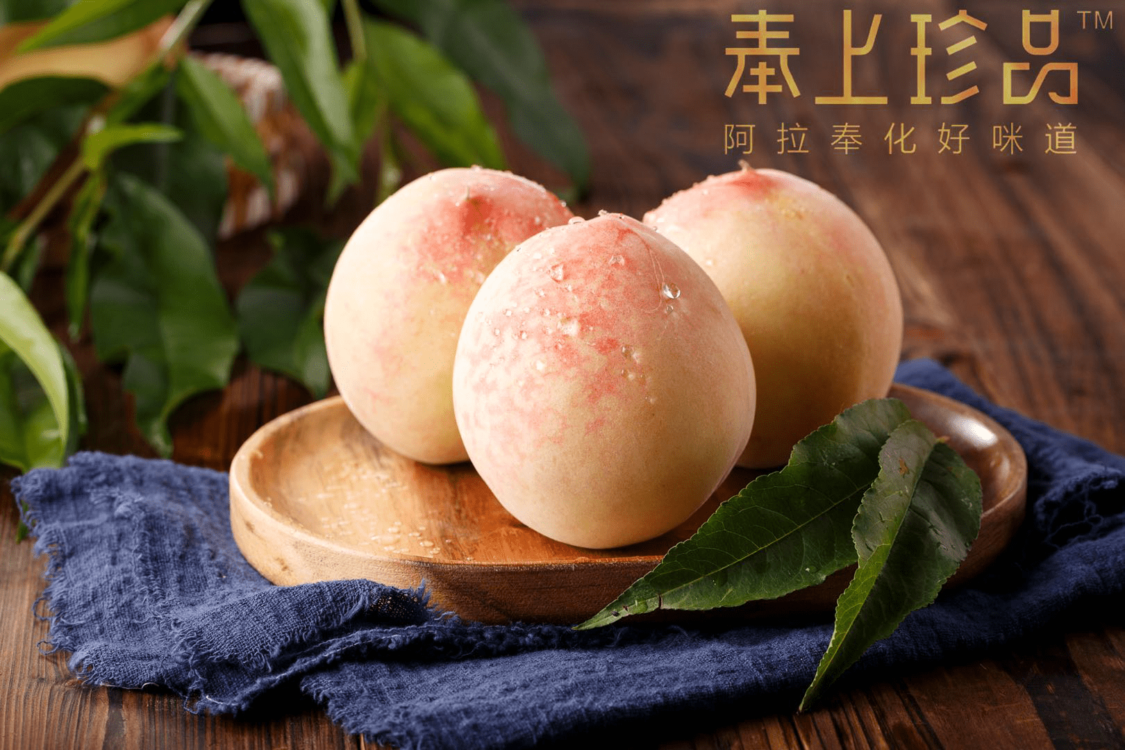 奉上珍品精选奉化好味道奉化水蜜桃油焖笋你想吃的这里都有