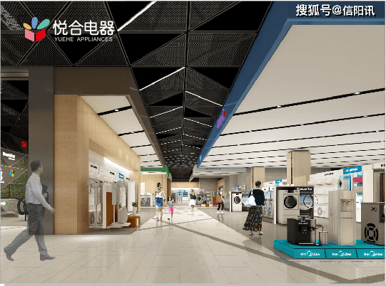 万商汇聚 财富共赢 信合·阳光城悦合电器,悦合百货即将重磅启航!