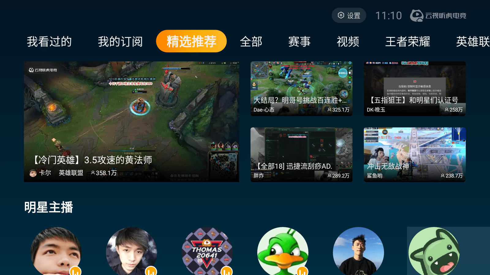 游戏党入电视游戏直播软件都有哪些三款好用软件推荐