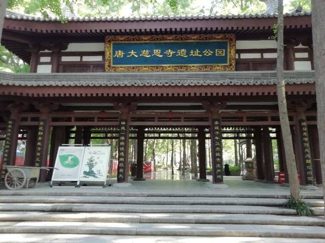 西安有個唐大慈恩寺遺址公園