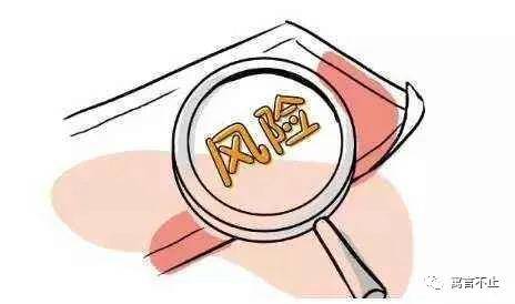 谨防租房中"高进低出""长收短付"陷阱的风险提示