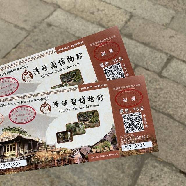 然后就去清晖园啦,门票15元.