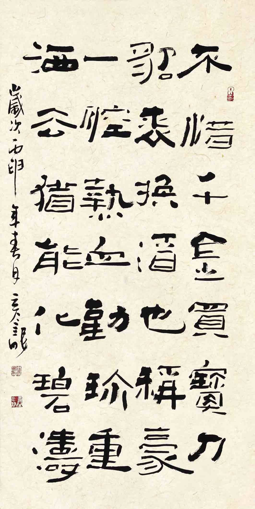 作品档案清·秋瑾《对酒》 138㎝×68㎝(第五回提名展)出版:《华夏