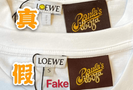 黄明昊同款罗意威笑脸短袖真假对比