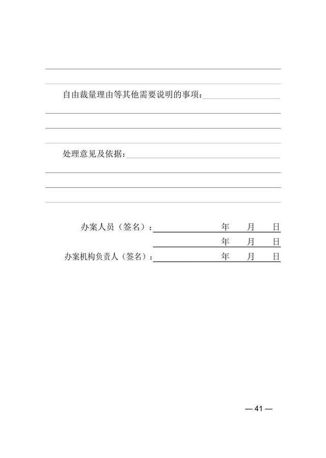 行政處罰聽證通知書行政處罰聽證通知書31,聽證筆錄聽證筆錄聽證筆錄