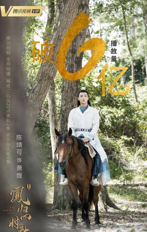 陈靖可《凤归四时歌》7月9日腾讯视频提前观看大结局