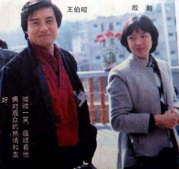 殷新，与“白龙马”王伯昭相恋，流产6次后惨遭抛弃，今现状如何_孩子