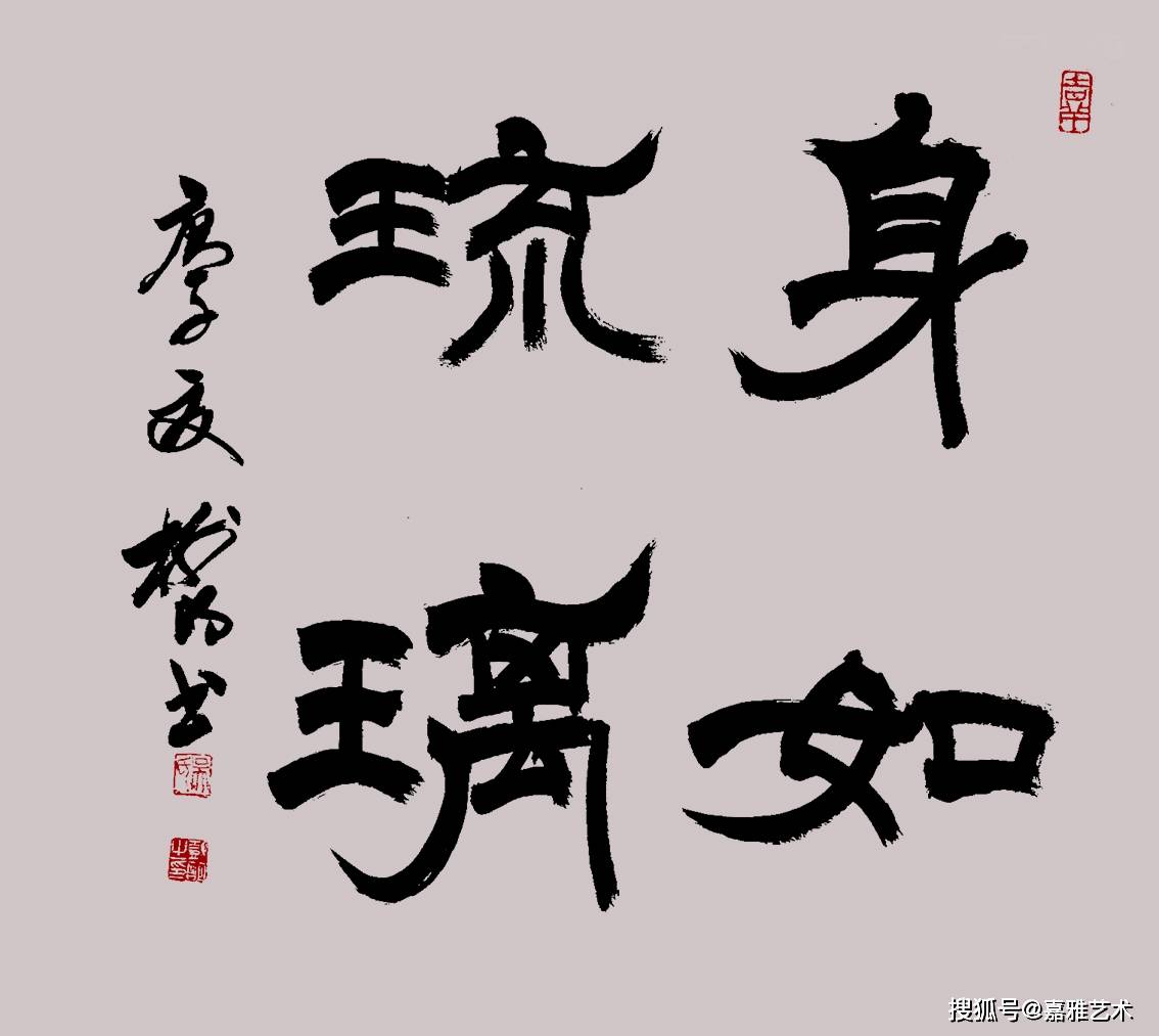 今日推荐丨吴树明2020最新书法创作