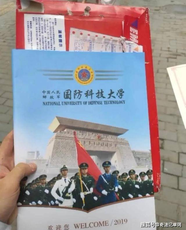 全国985大学录取通知书汇总美得不像实力派!祝所有同学金榜题名_整理