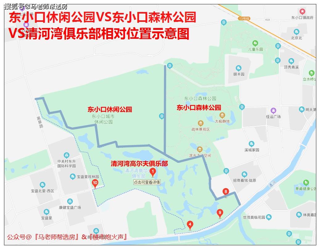 马老师东小口利好不断一起看看有哪些新规划