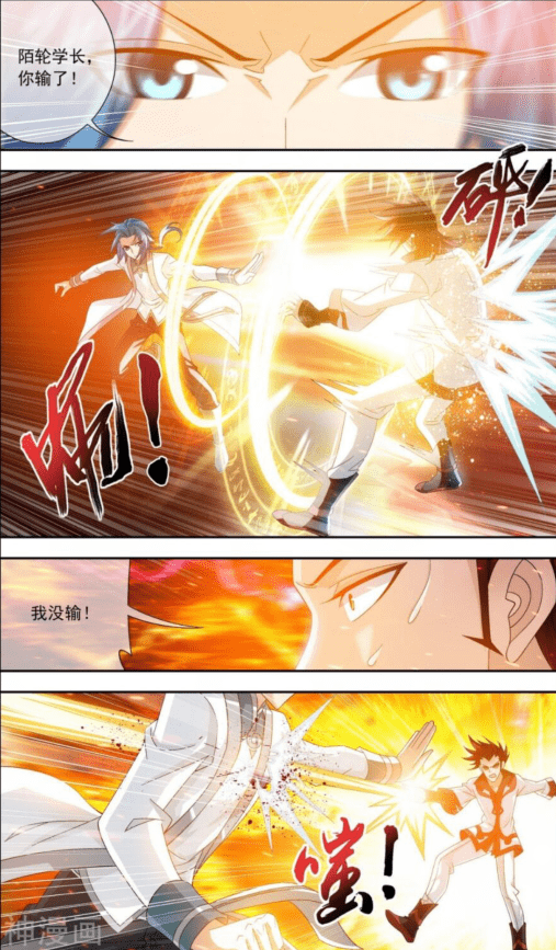 原创大主宰第197话身化浮屠塔