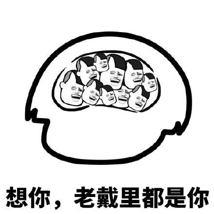 想你表情包系列