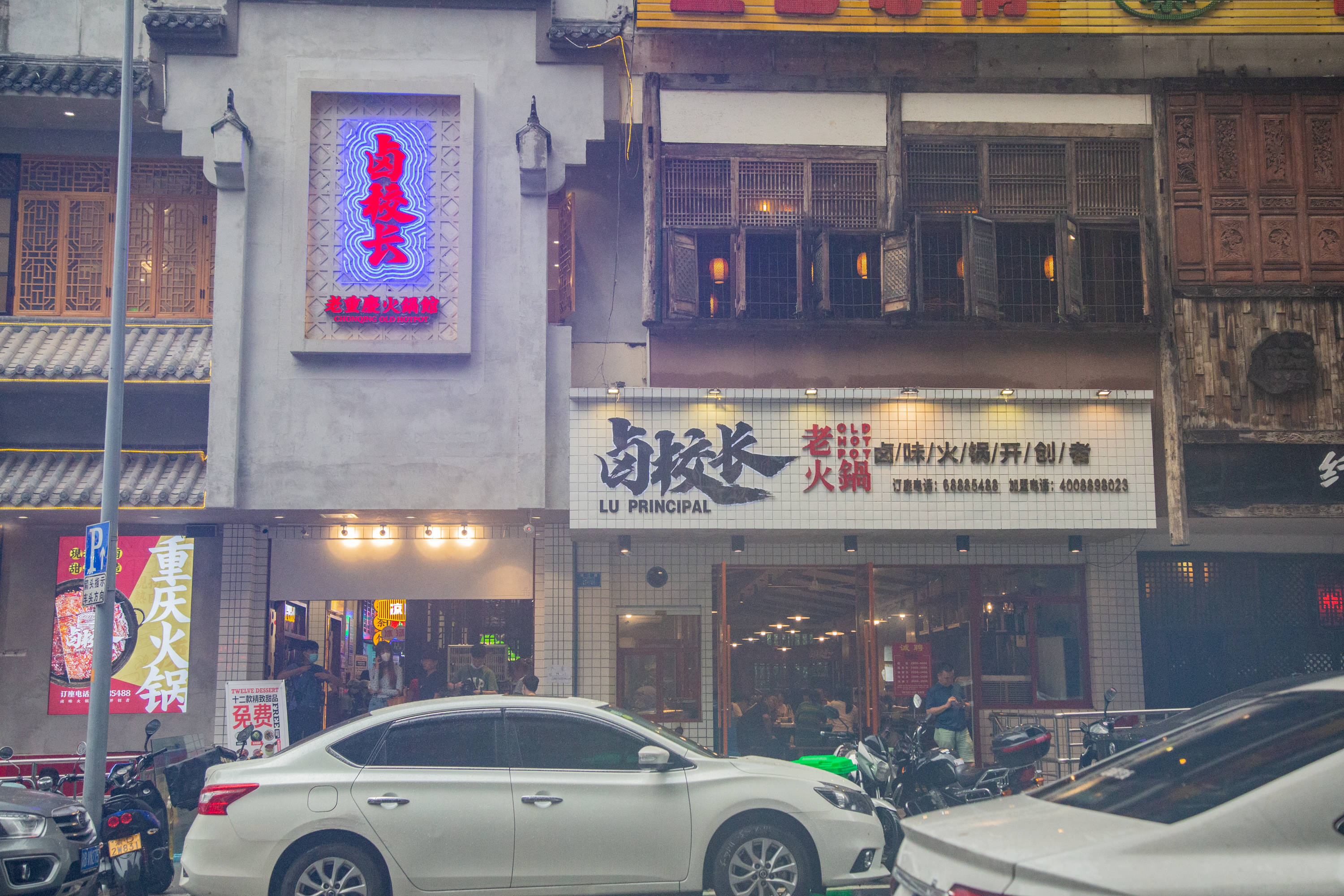 店名:卤校长老火锅 地址:重庆九龙坡区杨家坪珠江路39号