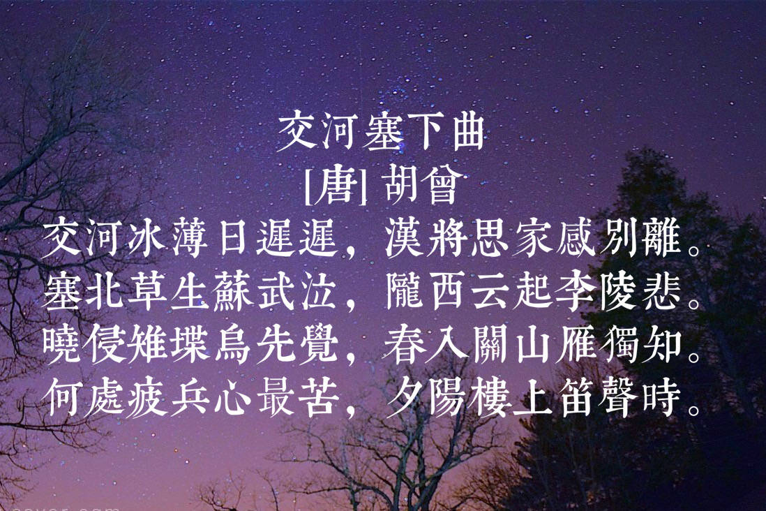 原创唐代诗人胡曾十首代表诗词意度不凡慷慨怀古咏史诗写得真好