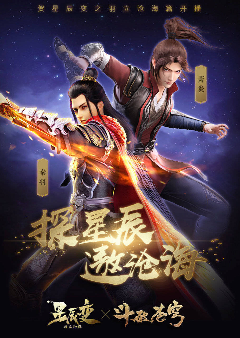 《武动乾坤2》开播,阅文3d动画宇宙悄然成型