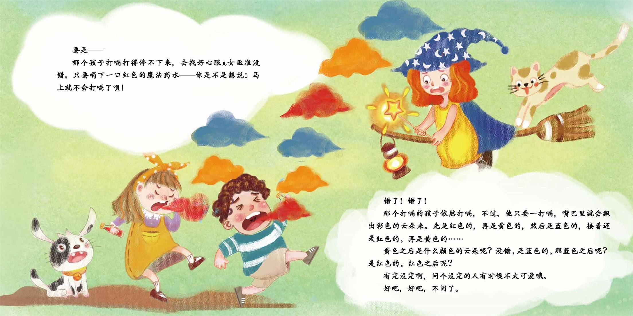 儿童绘本故事推荐《按规律排序》