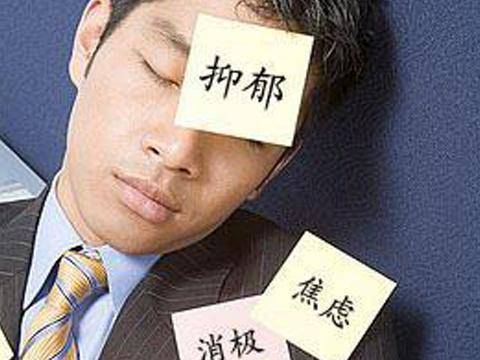 全身乏力,精神萎靡——神经衰弱的危害