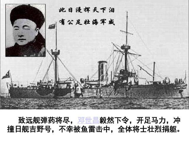 甲午中日海战中,北洋水师是如何被葬送的?