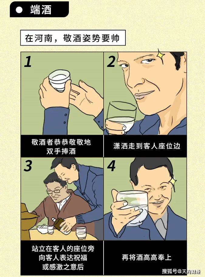 一部豫酒史,半部白酒史 一图读懂河南酒文化