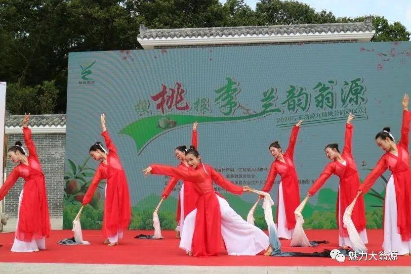 热烈祝贺2020广东韶关翁源投桃报李61兰韵翁源九仙桃节盛大开幕