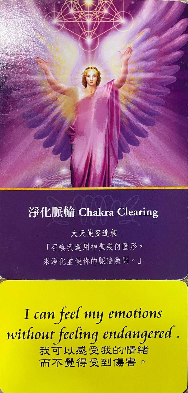 最简单的,可以选择呼唤大天使麦达旭来到你的身边,使用他的神圣几何