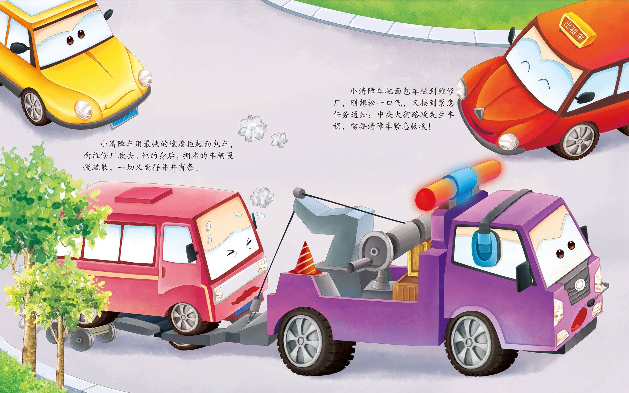 儿童绘本故事推荐《哥哥最棒》