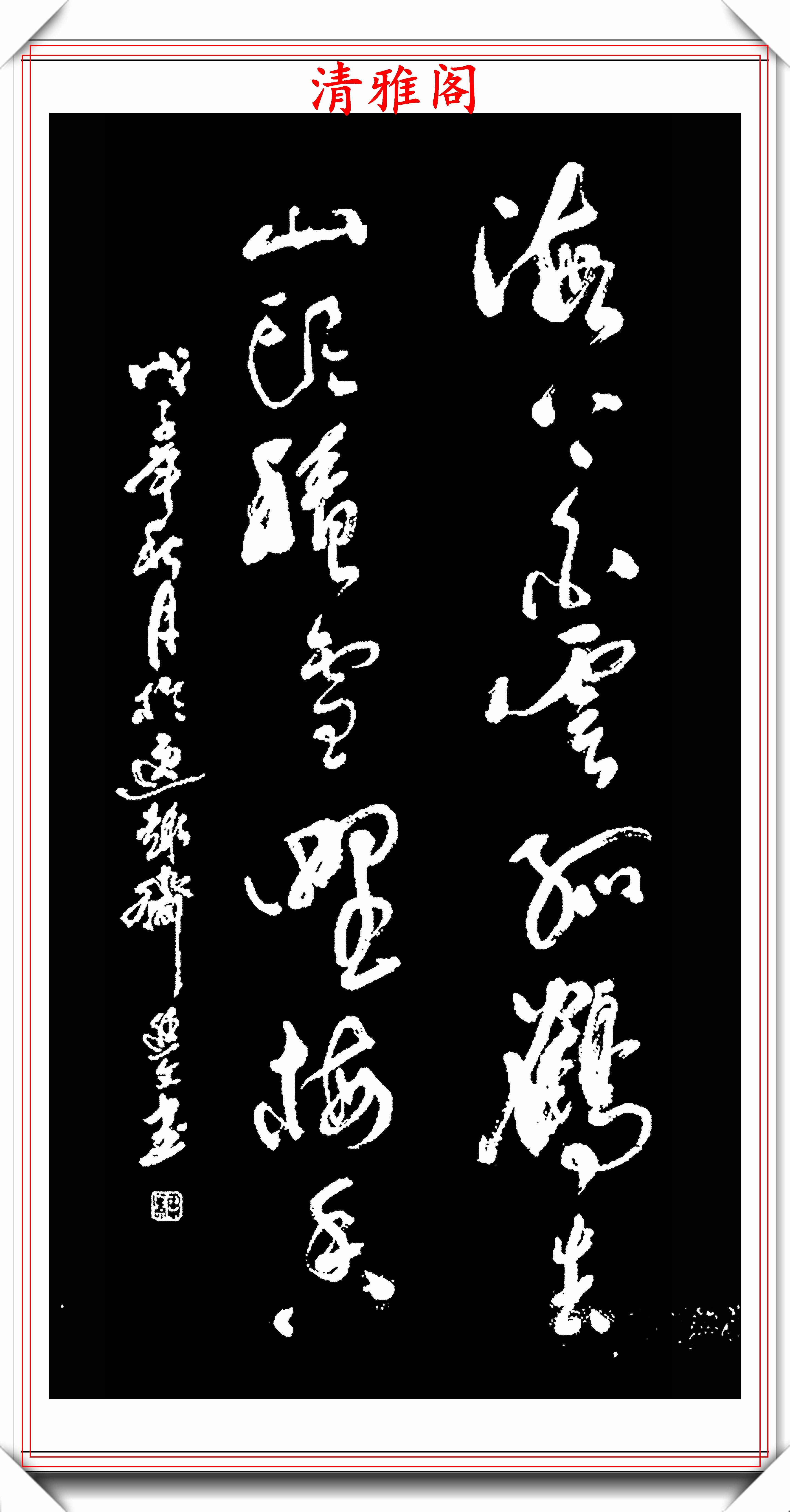 原创当代创新书法大家卢进文创新书法作品欣赏清隽秀雅洒脱自然