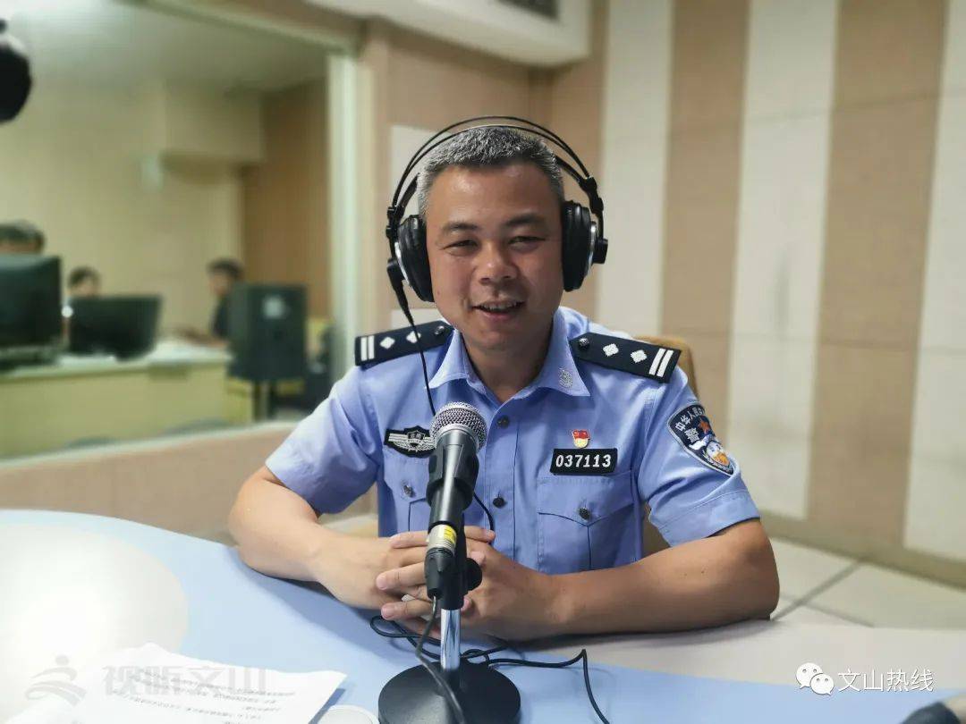文山州八县市公安局长直播为平安带货