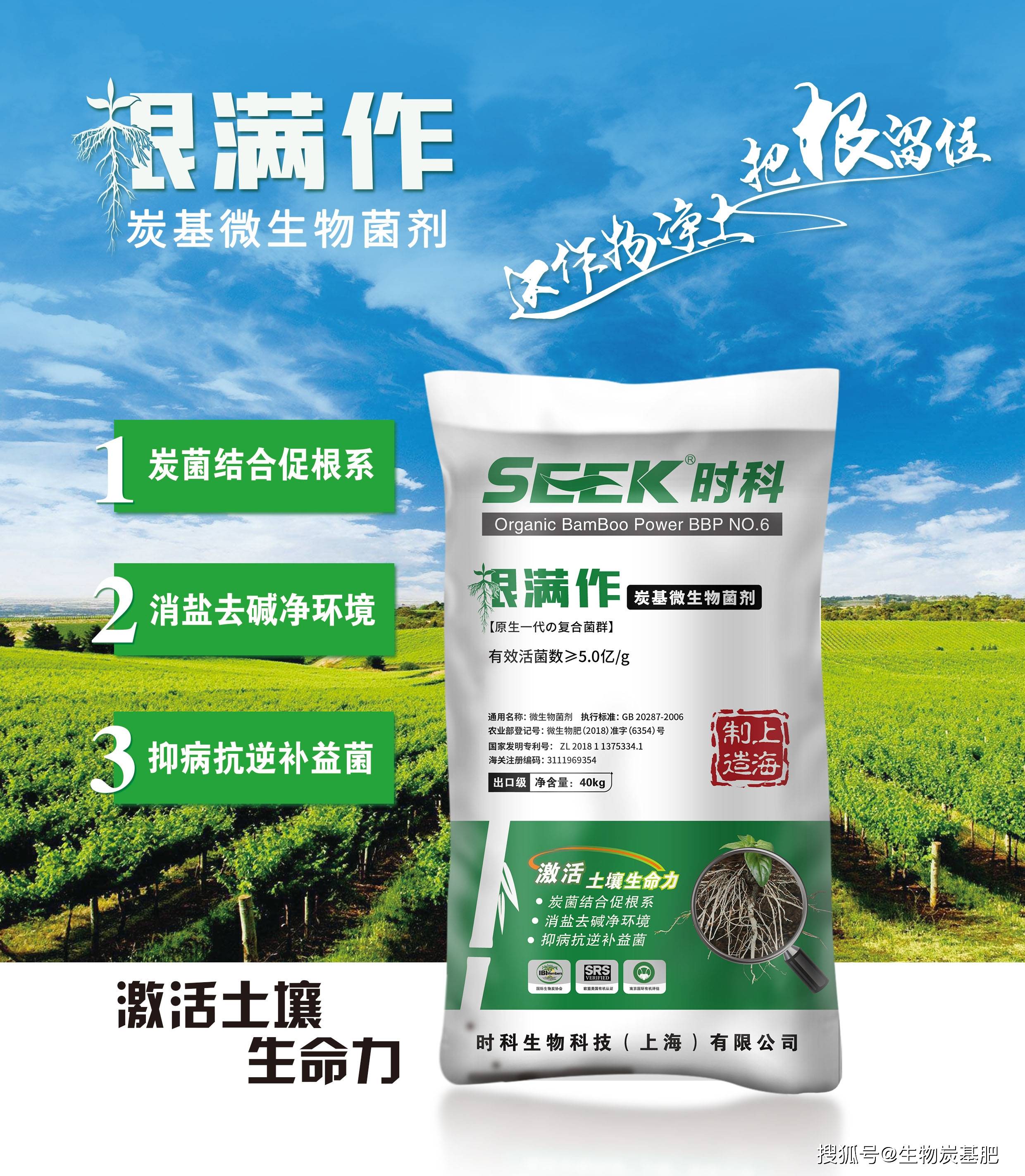 炭基肥与有机肥的区别是什么?【seek炭基肥】